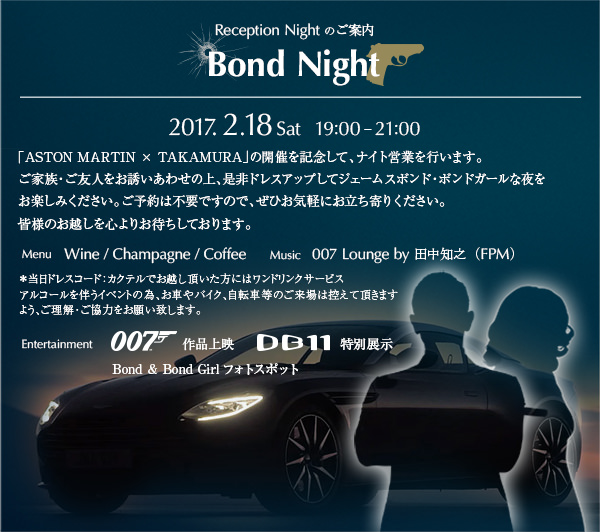 AM_takamura_bondnight