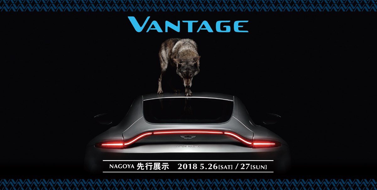 180511aston-martin_nagoya_vantage