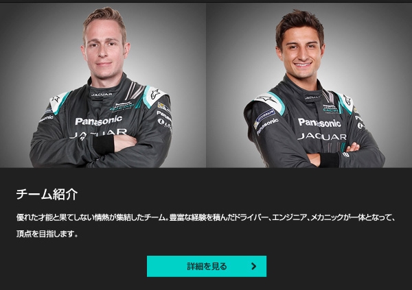 160914panasonic_jaguar_racing03