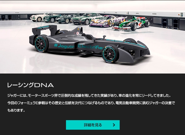 160914panasonic_jaguar_racing04