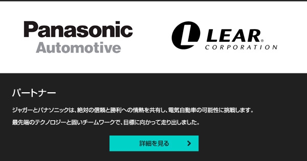 160914panasonic_jaguar_racing05