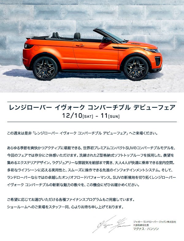 161209rangerover-evoque-convertible-debut01