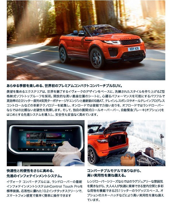 161209rangerover-evoque-convertible-debut02