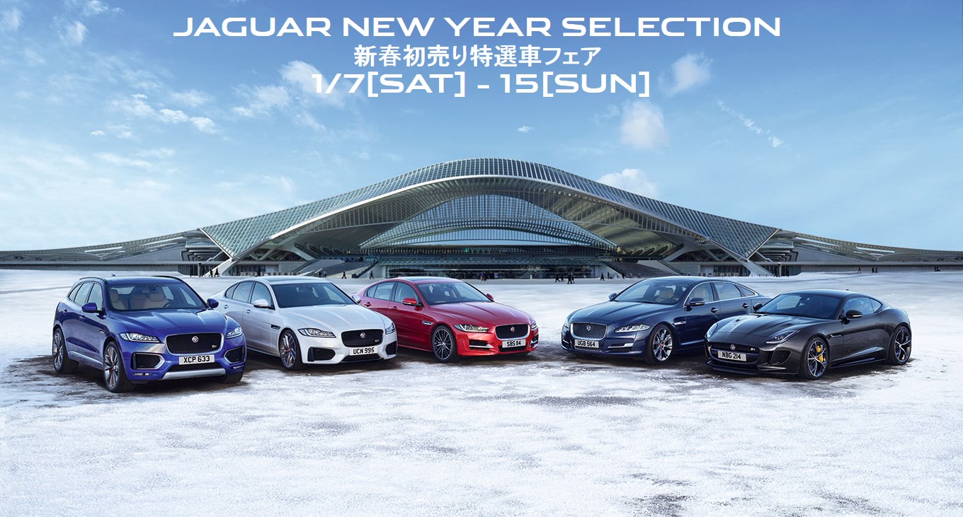 170106jaguar_new-year-selection