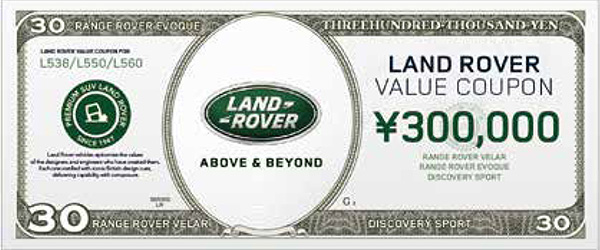 171218land-rover_value_countdown1