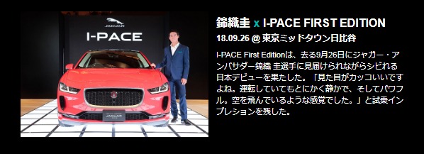 181009_jaguar_i-pace04