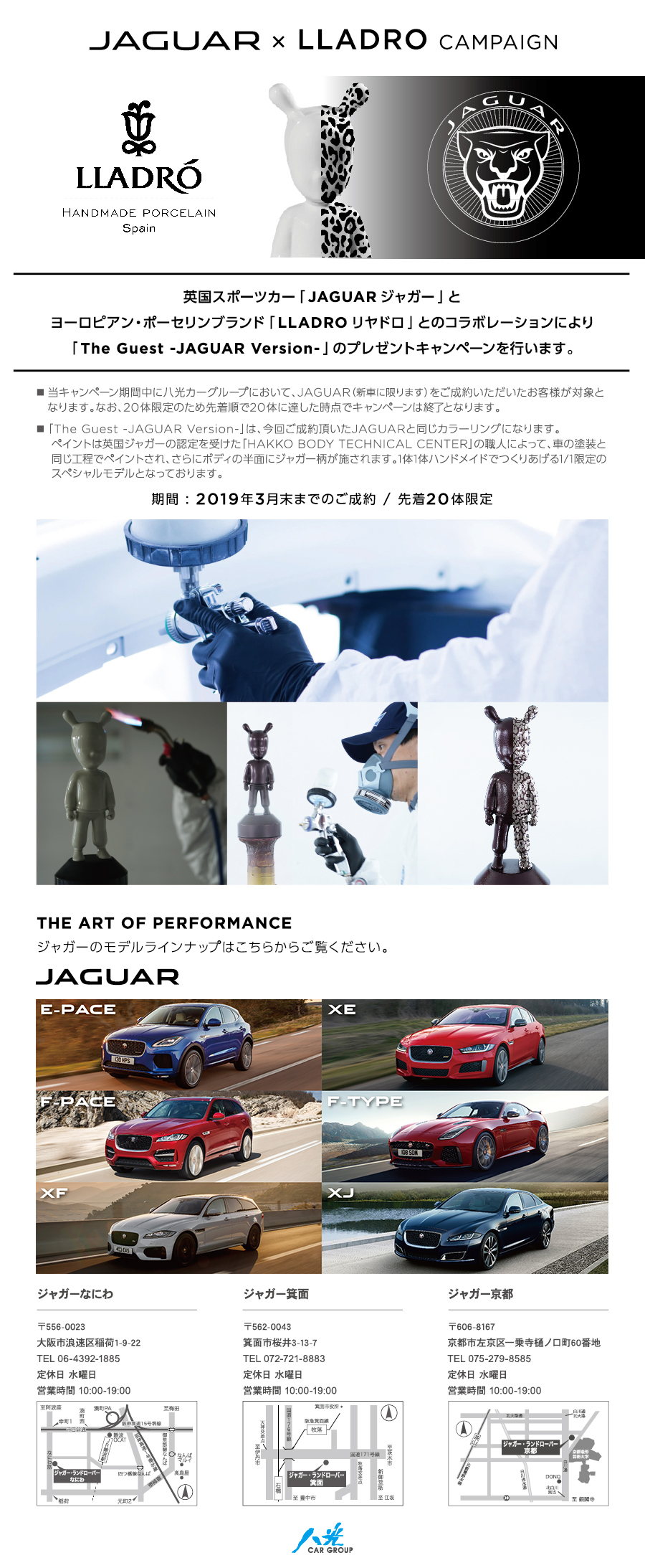 190206_LLADRO_x_JAGUAR