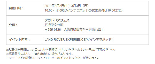 190301_land_rover_experience05
