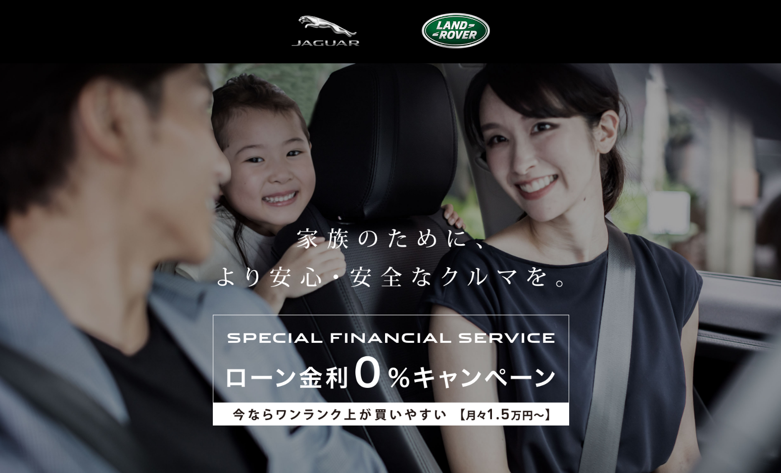 200721_JLR_finance_service