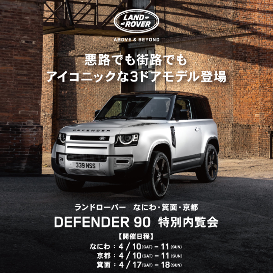 210402_land-rover_defender