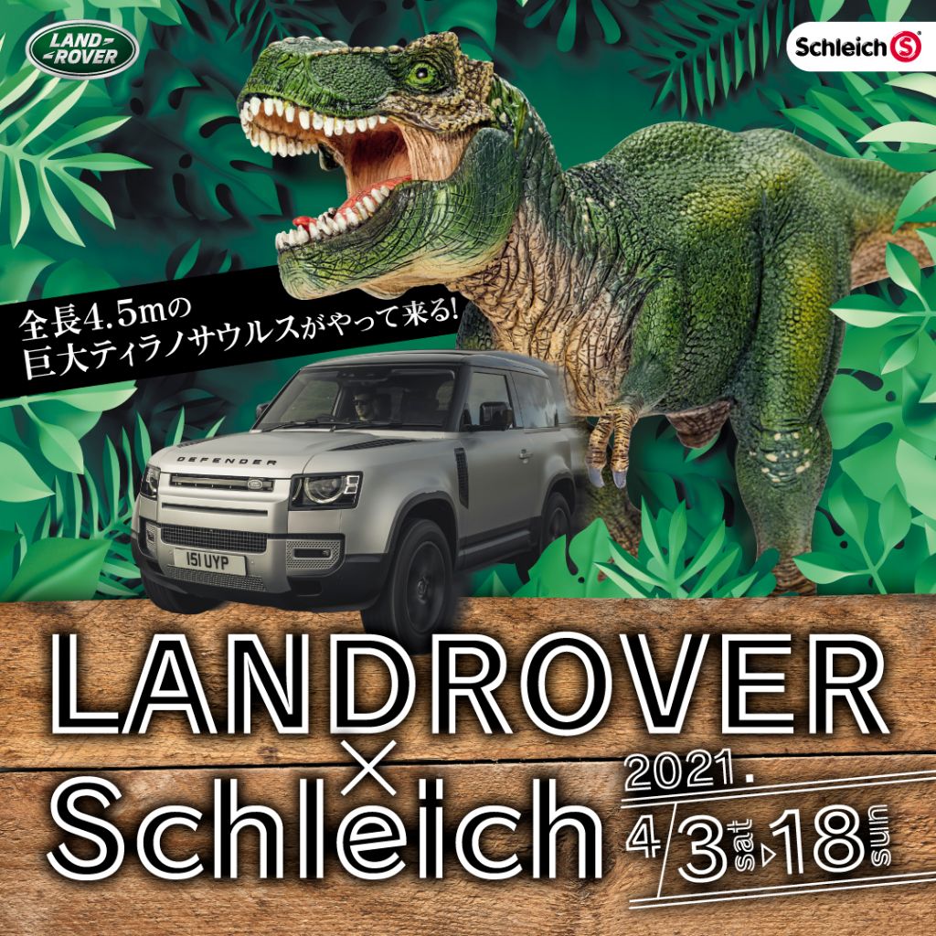 シュライヒ_LANDROVER_バナー1077_1077