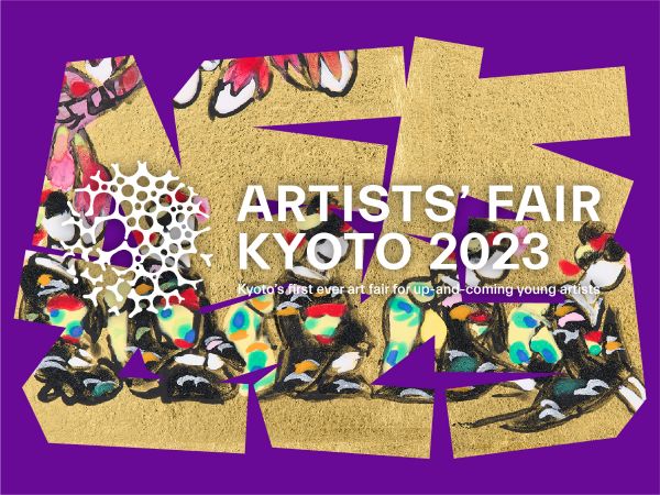 artistfair-kyoto2023