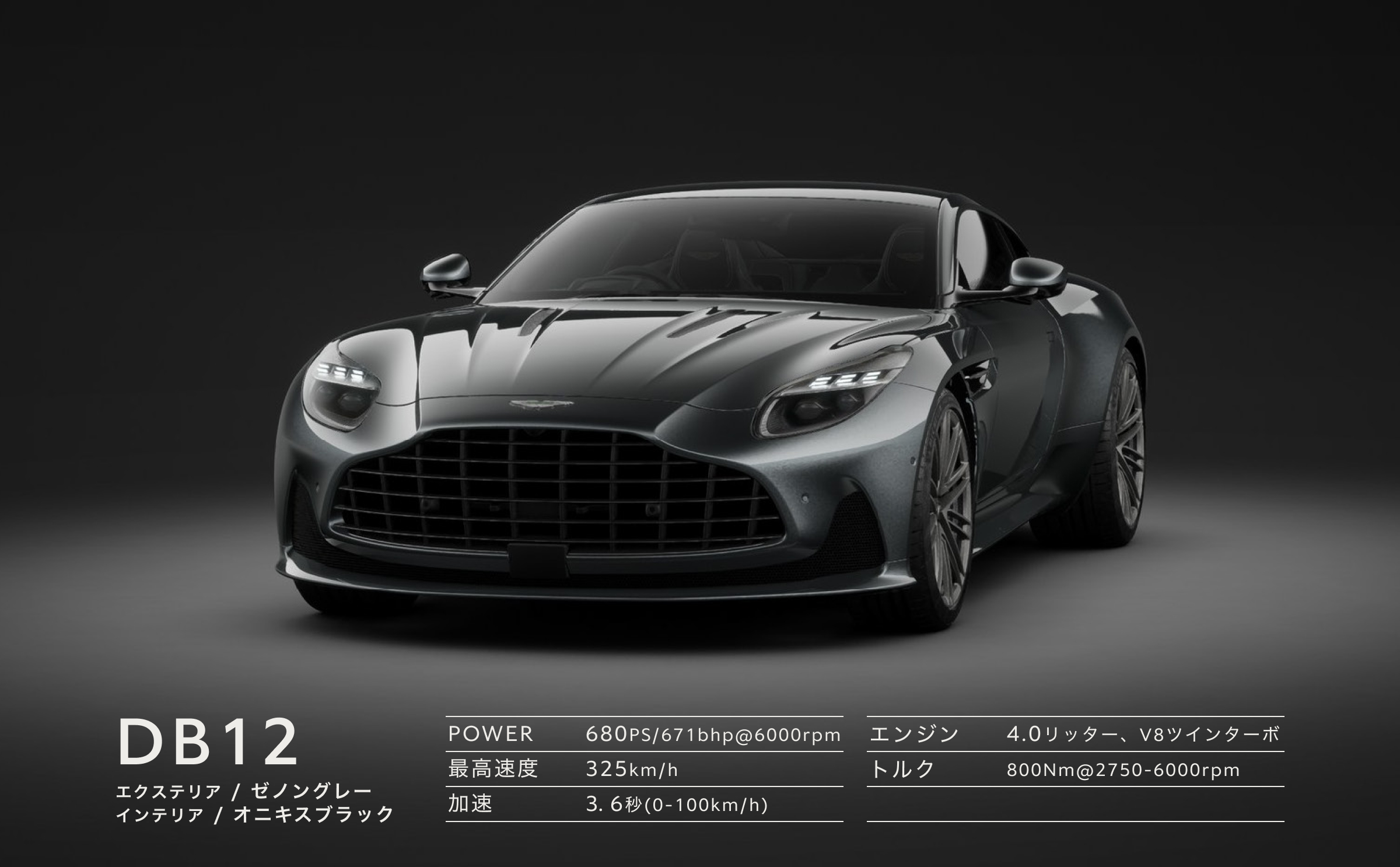 DB12 Xenon Gray