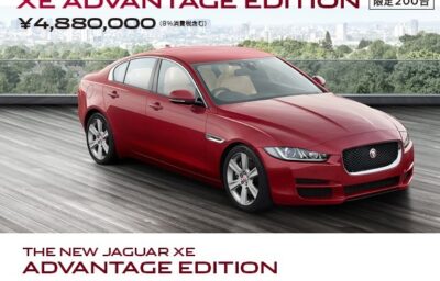 ジャガー XE アドバンテージエディション 予約受注開始 全国限定200台