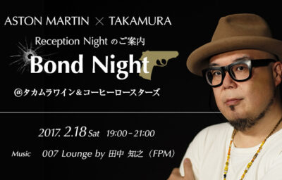 DJ決定！　2.18「Bond Night」