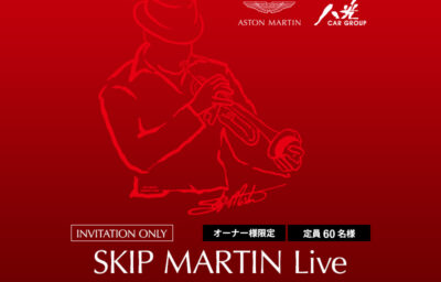 SKIP MARTIN Live with ASTON MARTIN VANQUISH S 開催