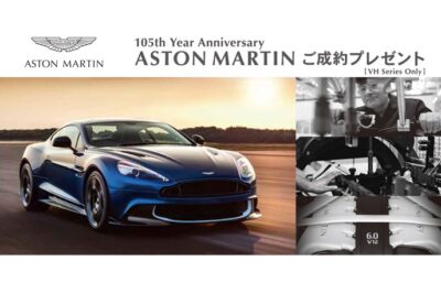 ASTON MARTIN 105th year Anniversary ご成約キャンペーン