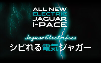 【特別先行ご招待】I-PACE 日本デビュー SPECIAL INVITATION 09.27[THU]-09.28[FRI]