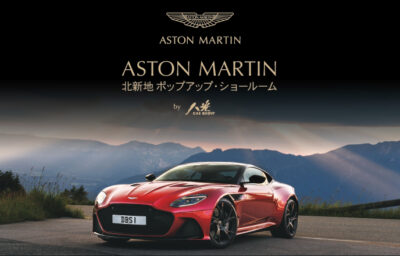 ASTON MARTIN 北新地 ポップアップ・ショールームオープン