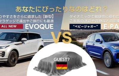 乗り比べ特別試乗会開催 （ジャガー・ランドローバーなにわ/箕面/京都）