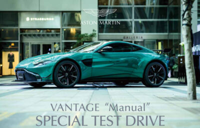 アストンマーティン、VANTAGE “MANUAL” SPECIAL TEST DRIVE