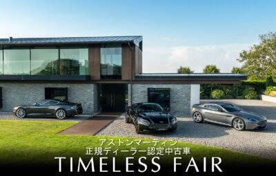 アストンマーティン 正規ディーラー認定中古車「TIMELESS FAIR」2021.3.13-14