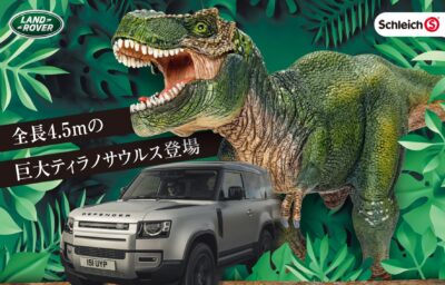 LAND ROVER×Schleich @ランドローバーなにわ 2021.4.3-18