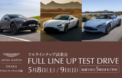 FULL LINE UP TEST DRIVE 2021.5.8-9 （アストンマーティン大阪）