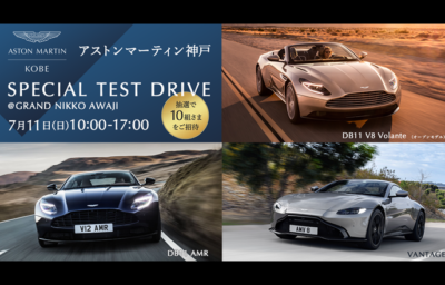 SPECIAL TEST DRIVE 2021.7.11（アストンマーティン神戸 ）