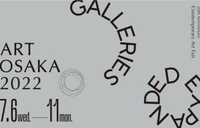 八光カーグループ協賛『ART OSAKA 2022』 ご招待チケットを１０名さまにプレゼント