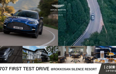 DBX707 FIRST TEST DRIVE ＠ROKKOSAN SILENCE RESORT 2022.7.29-31（アストンマーティン大阪・神戸）