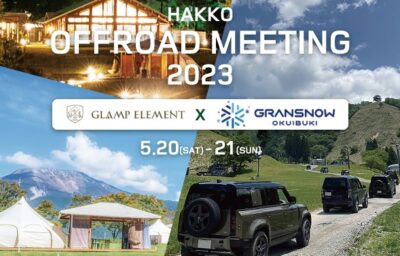 HAKKO OFFROAD MEETING 2023.5.20-21（ランドローバーなにわ・箕面・京都、認定中古車八光 箕面）