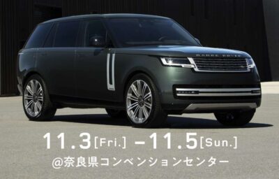 LAND ROVER FULL LINEUP EXHIBITION @ NARA 2023.11.3-5（ランドローバーなにわ）