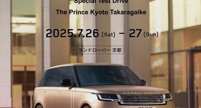 LANDROVER KYOTO Special Test Drive