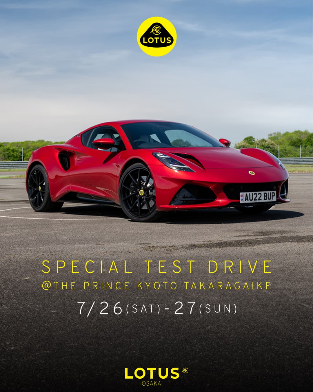 Special Test Drive＠ The Prince Kyoto Takaragaike 2025.7.26 (SAT) / 27(SUN)
