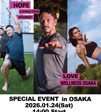 【チケット残り僅か】スペシャルヨガイベントのお知らせ